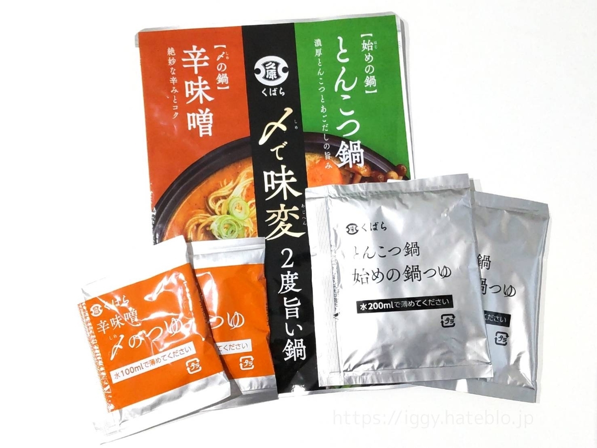 くばら 鍋つゆ 〆で味変2度旨い鍋 とんこつ鍋 辛味噌 作り方 材料 口コミ