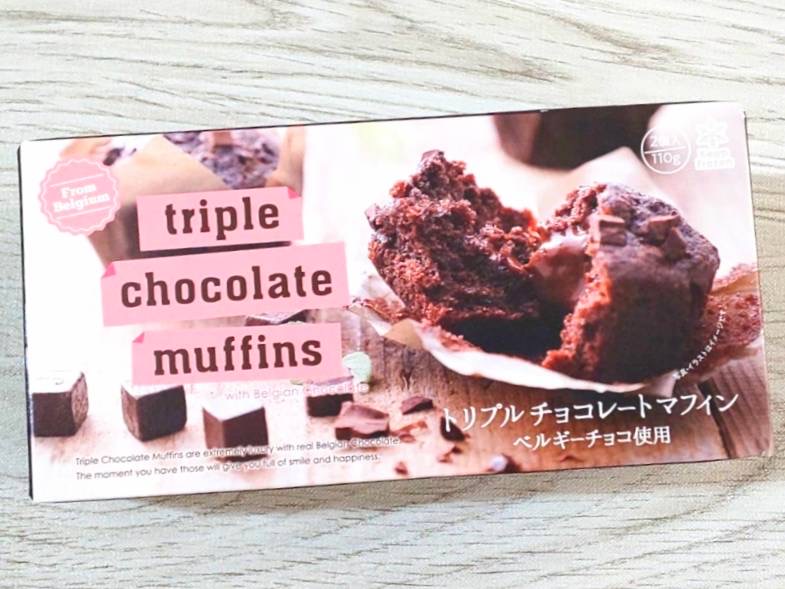 業務スーパー トリプルチョコレートマフィン  冷凍 カロリー 原材料 口コミ レビュー