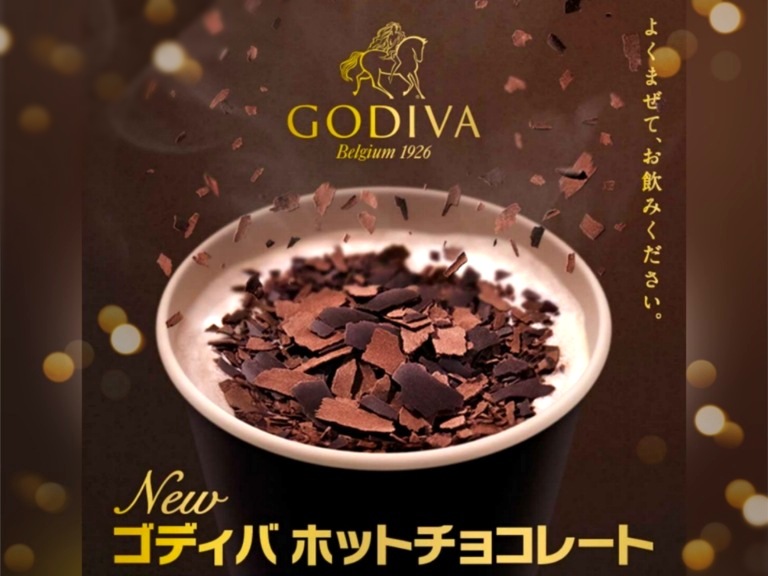 マック ゴディバホットチョコレート カロリー 栄養 口コミ