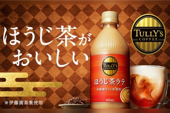 タリーズほうじ茶ラテを飲んだ感想 Tully S Coffee 伊藤園 口コミ Life