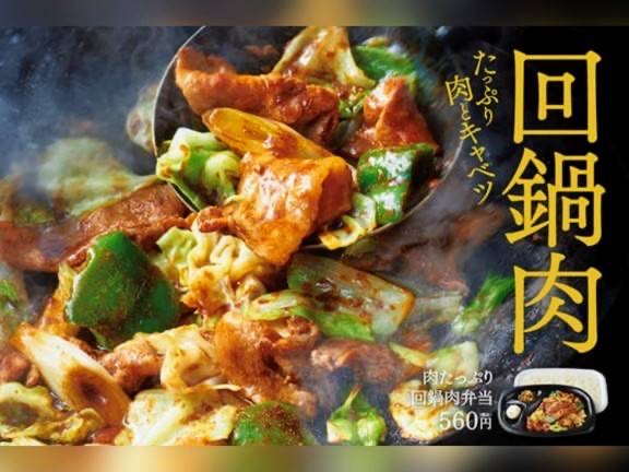 ほっともっと 回鍋肉弁当 まずい？ 口コミ レビュー