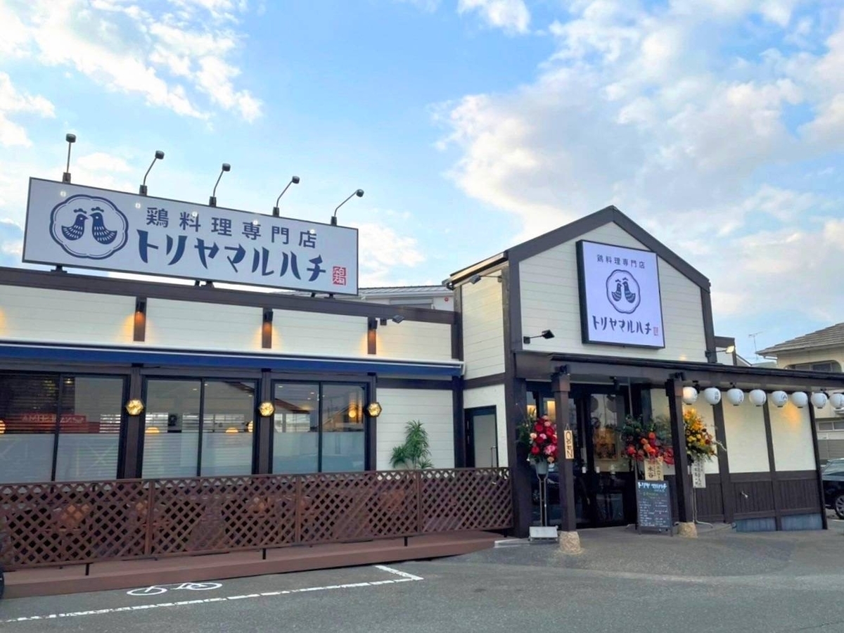 トリヤマルハチ 次郎丸 ランチメニュー レビュー 口コミ
