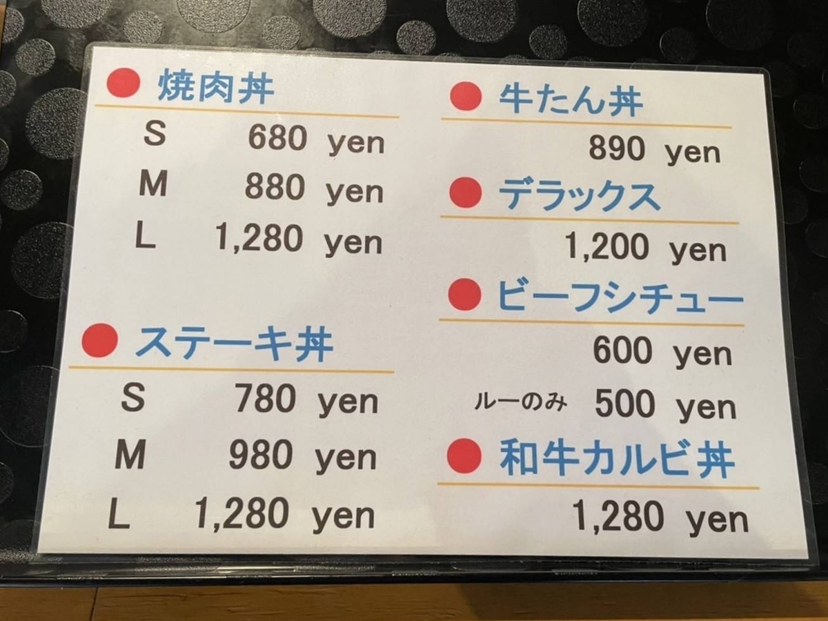 田中精肉店 メニュー 値段 大橋店 口コミ レビュー