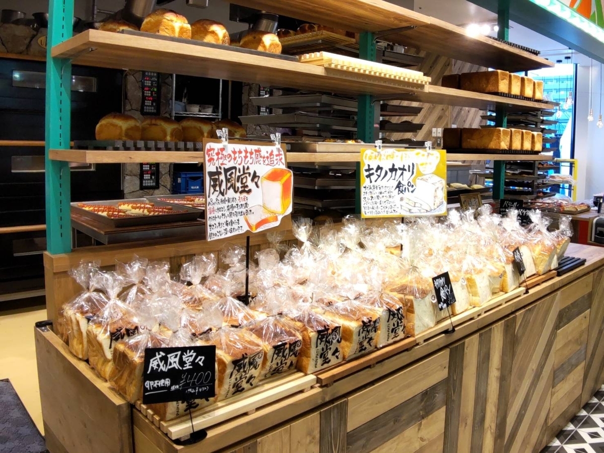 パンパティ 威風堂々 食パン 値段 口コミ レビュー ららぽーと福岡店
