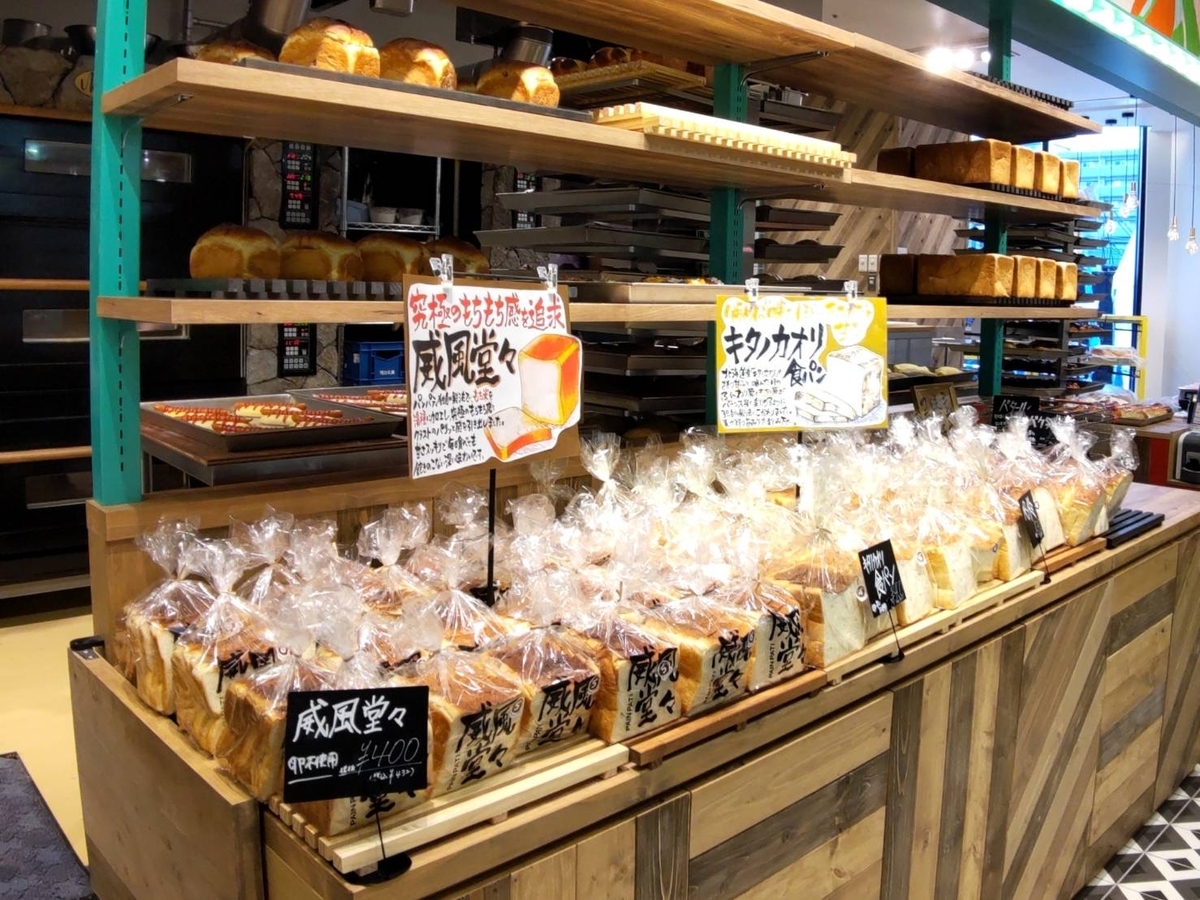 パンパティ 威風堂々 食パン 値段 口コミ 感想 レビュー ららぽーと福岡店