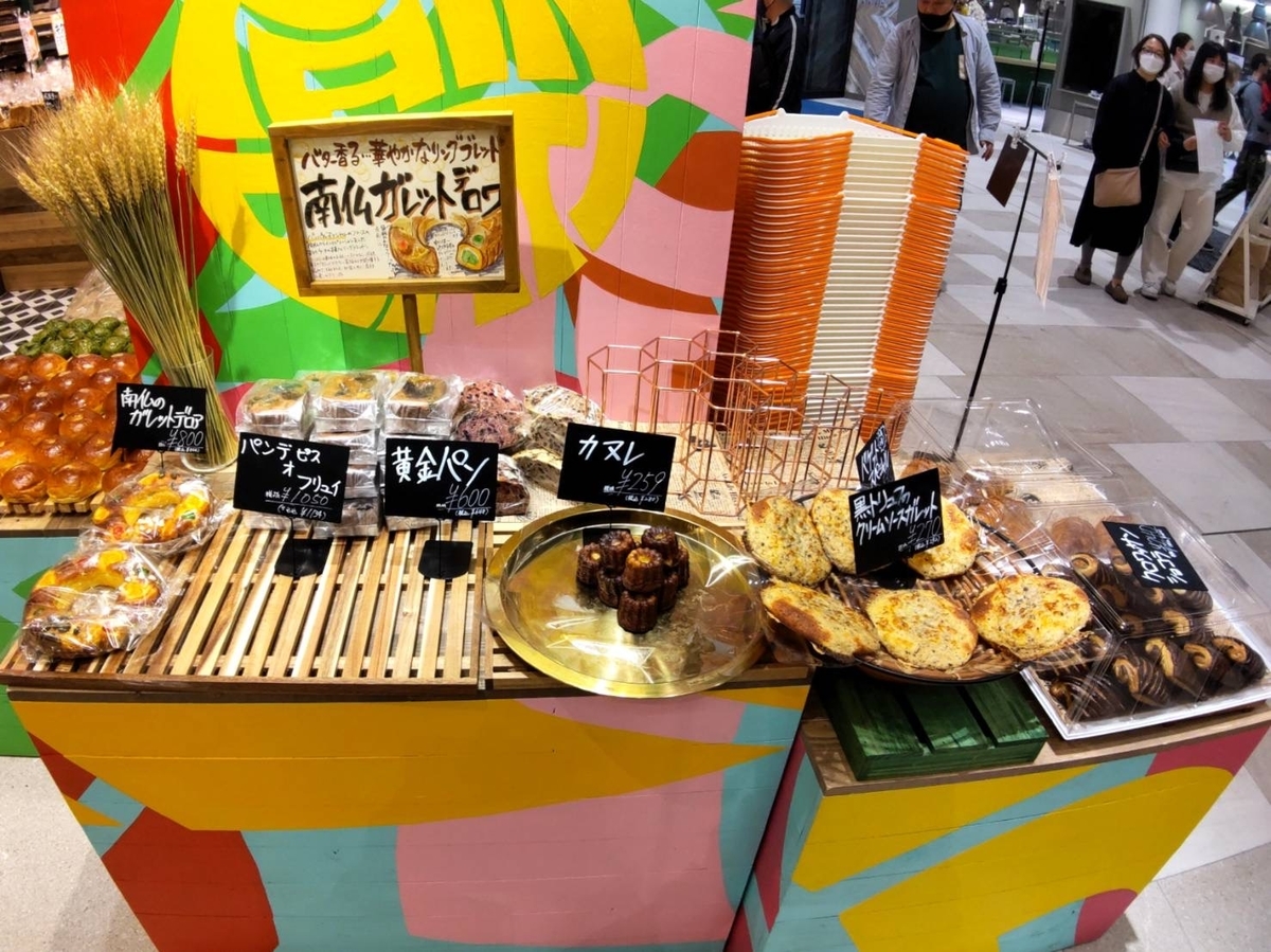 パンパティ メニュー 南仏ガレットデロア 値段 口コミ レビュー ららぽーと福岡