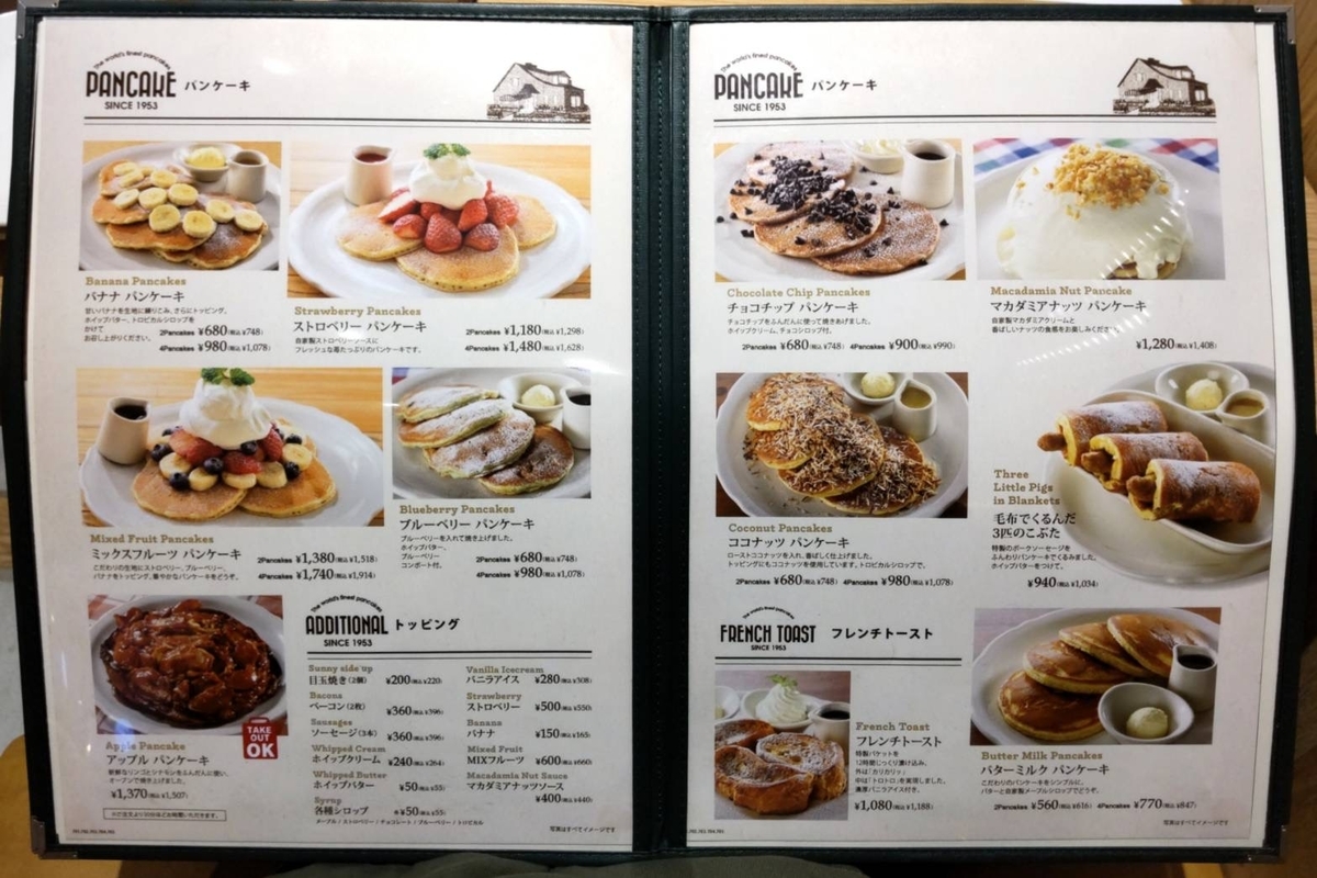 オリジナルパンケーキハウス おすすめメニュー「アップルパンケーキ」を食べた感想。ららぽーと福岡店【口コミ】 イギーとポル 福岡グルメ