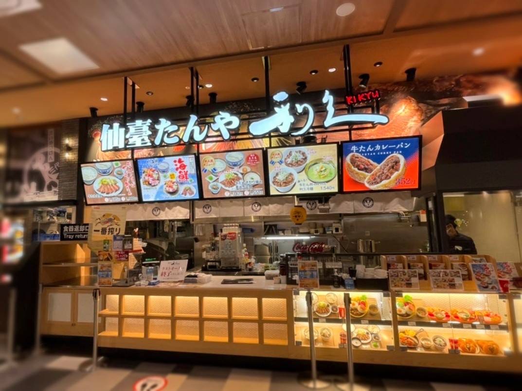 仙臺たんや利休 おすすめメニュー 牛たん定食 を食べた感想 ららぽーと福岡店 口コミ Life 仙臺たんや利休 おすすめメニュー 牛たん定食 を食べた感想 ららぽーと福岡店 口コミ Life