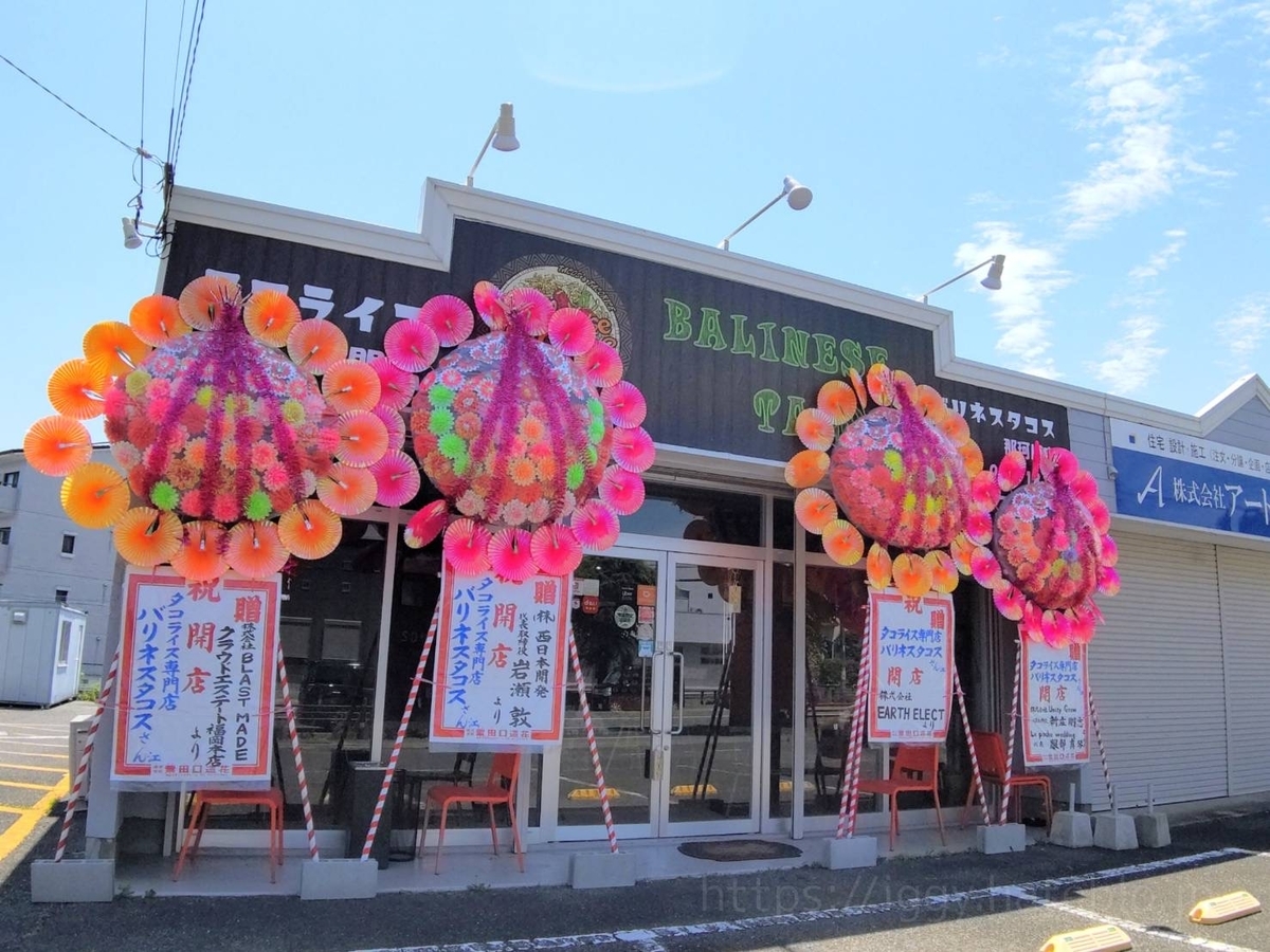 バリネスタコス 那珂川 タコライス専門店 テイクアウト 口コミ 評判