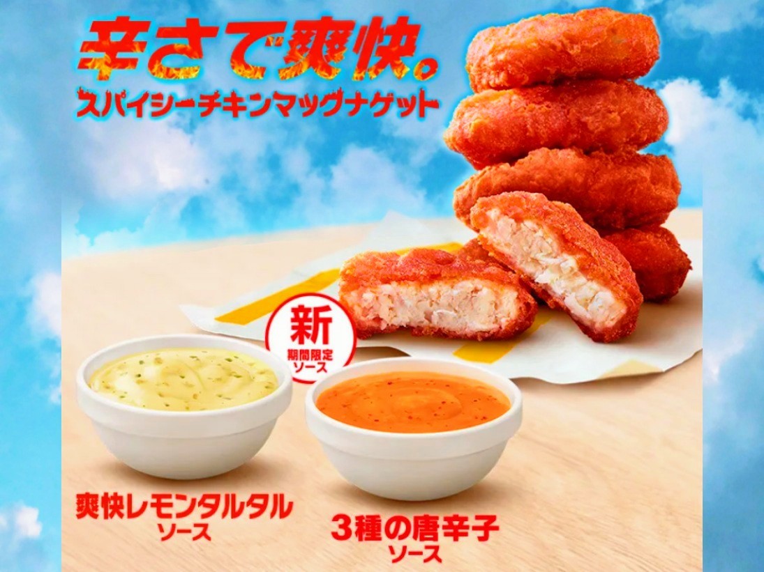 スパイシーチキンマックナゲットを食べた感想 3種の唐辛子ソースと爽快レモンタルタルソース 口コミ Life