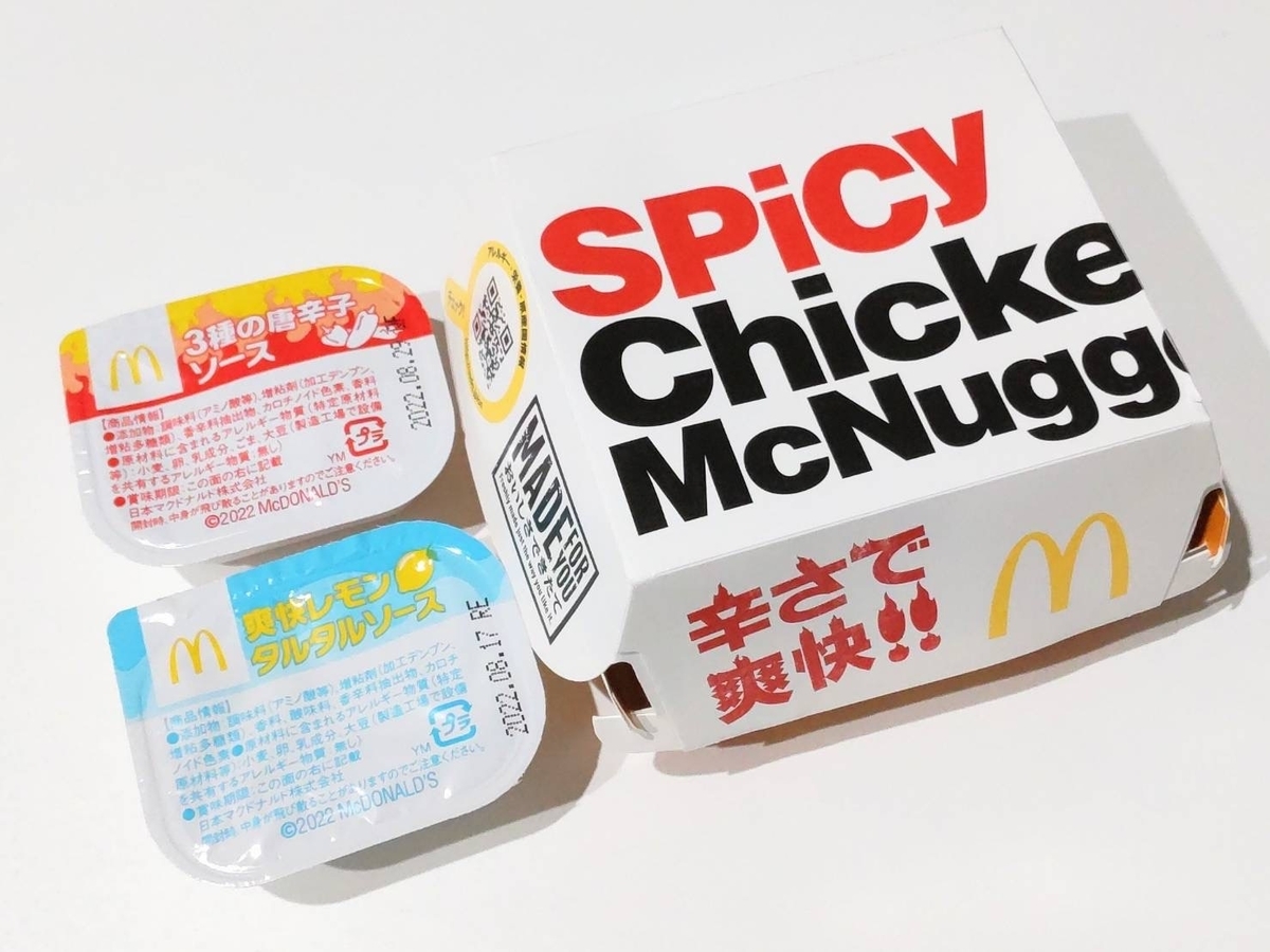 スパイシーチキンマックナゲット カロリー 口コミ レビュー
