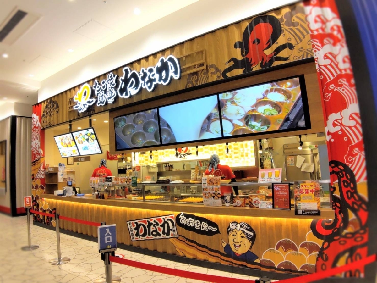 たこ焼き道楽 わなか 店舗 福岡 メニュー 口コミ レビュー