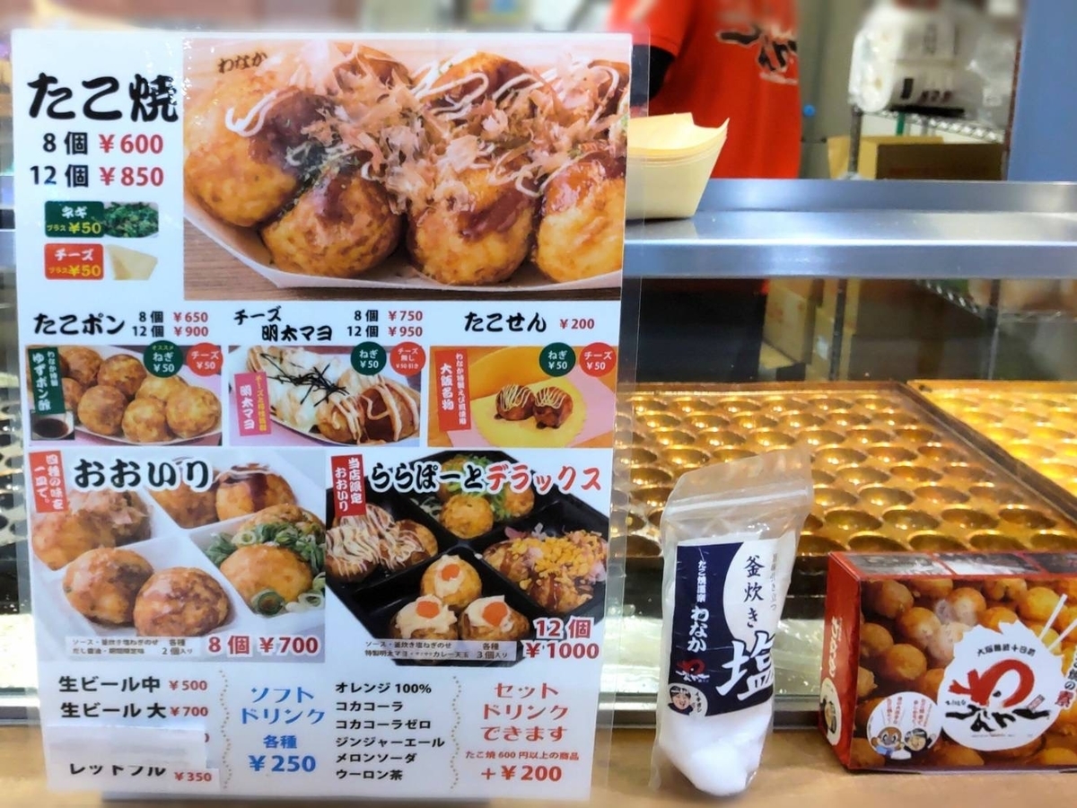 わなか メニュー 値段 ららぽーと福岡店 口コミ レビュー