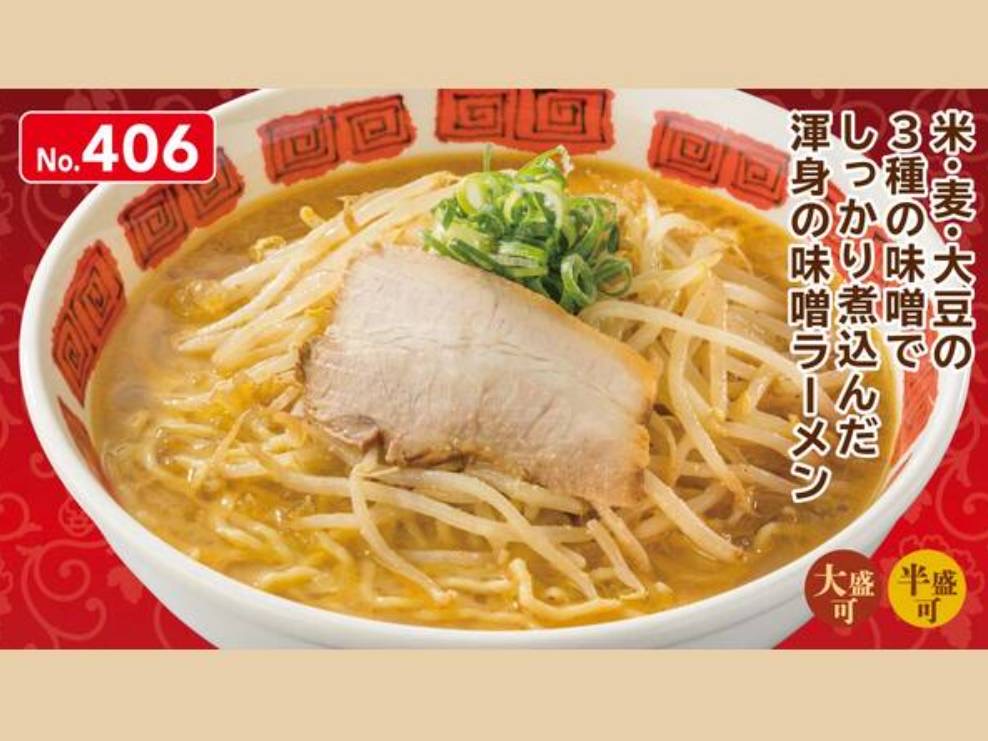 バーミヤン 人気メニュー ランキング おすすめ 3種合わせ味噌ラーメン 値段