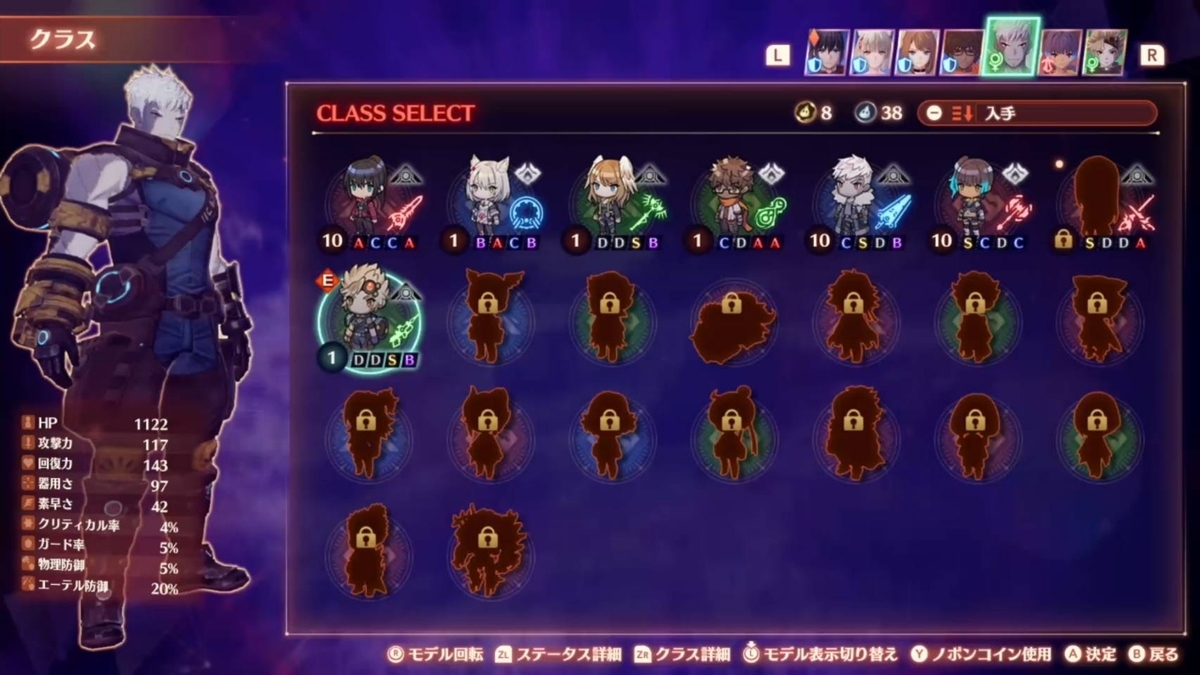 ゼノブレイド３ 最速 序盤おすすめのレベル上げ ランク上げを詳しく解説 Exp Cp 経験値稼ぎ Life