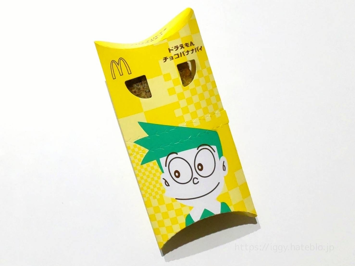 マック ドラえもんチョコバナナパイ 値段 口コミ レビュー