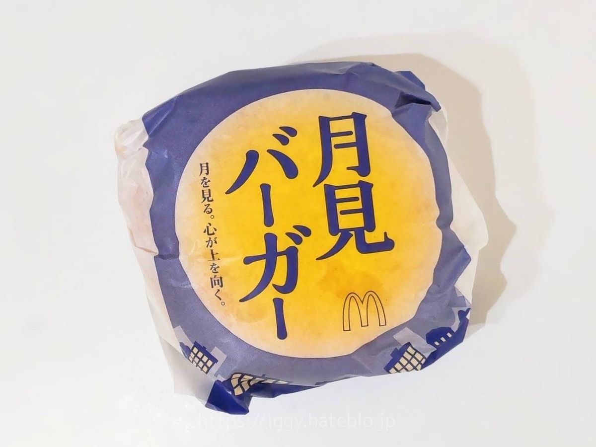 マック 月見バーガー てりたま 違い 2025 口コミ