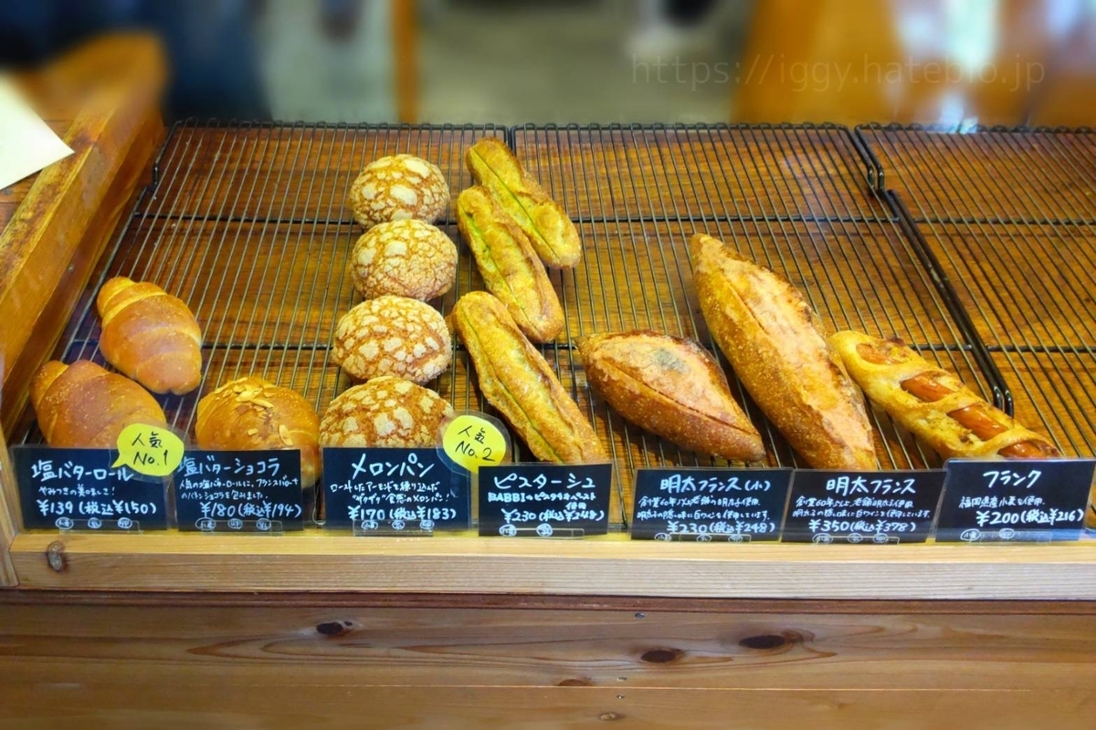 日乃光 パン メニュー 値段 おすすめ 口コミ レビュー 南区大橋