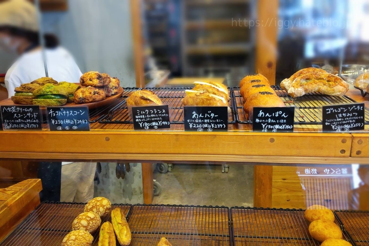 日乃光 パン メニュー 値段 スコーン 口コミ レビュー