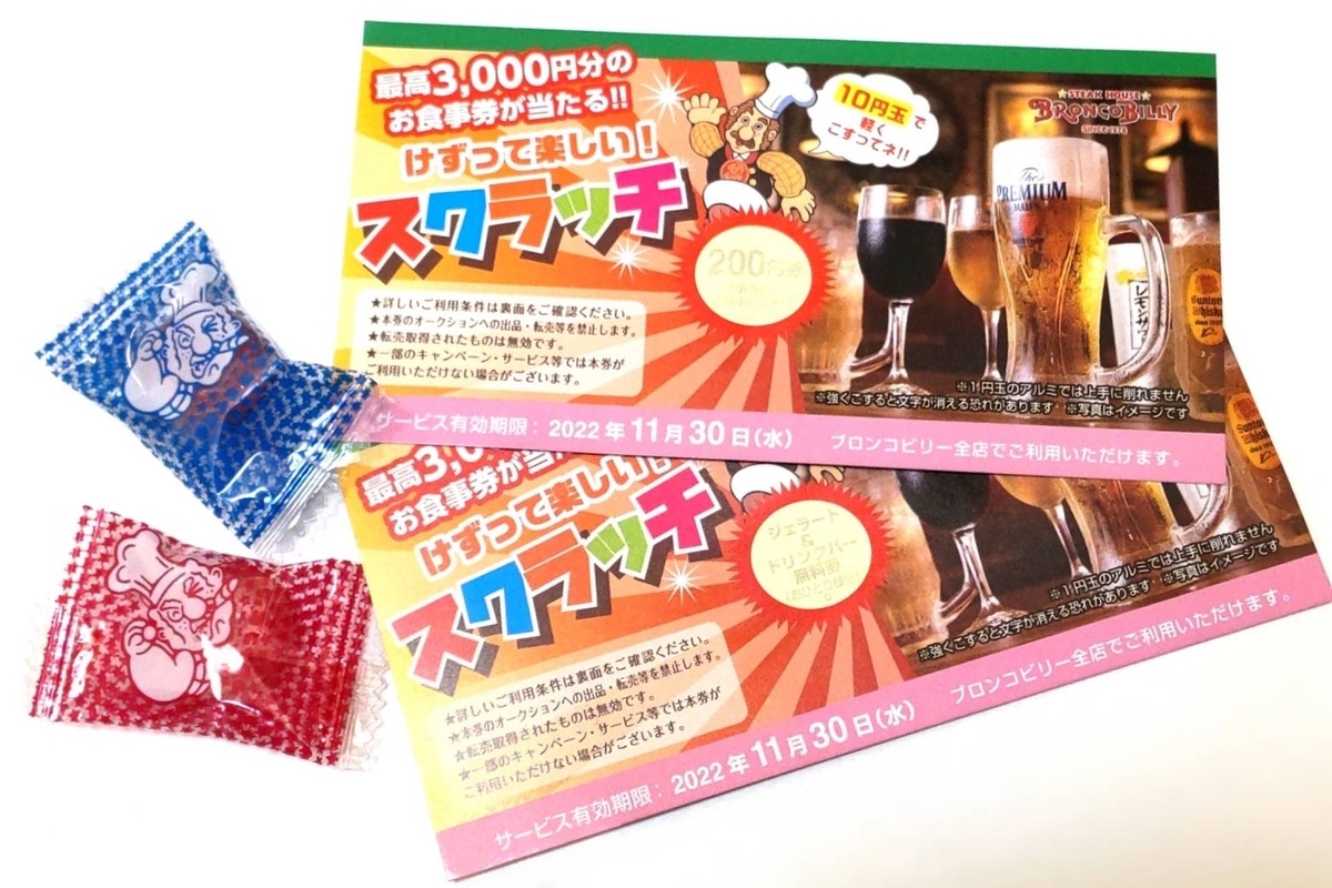 ブロンコビリー 大野城御笠川 レビュー ランチ 土日 メニュー 口コミ