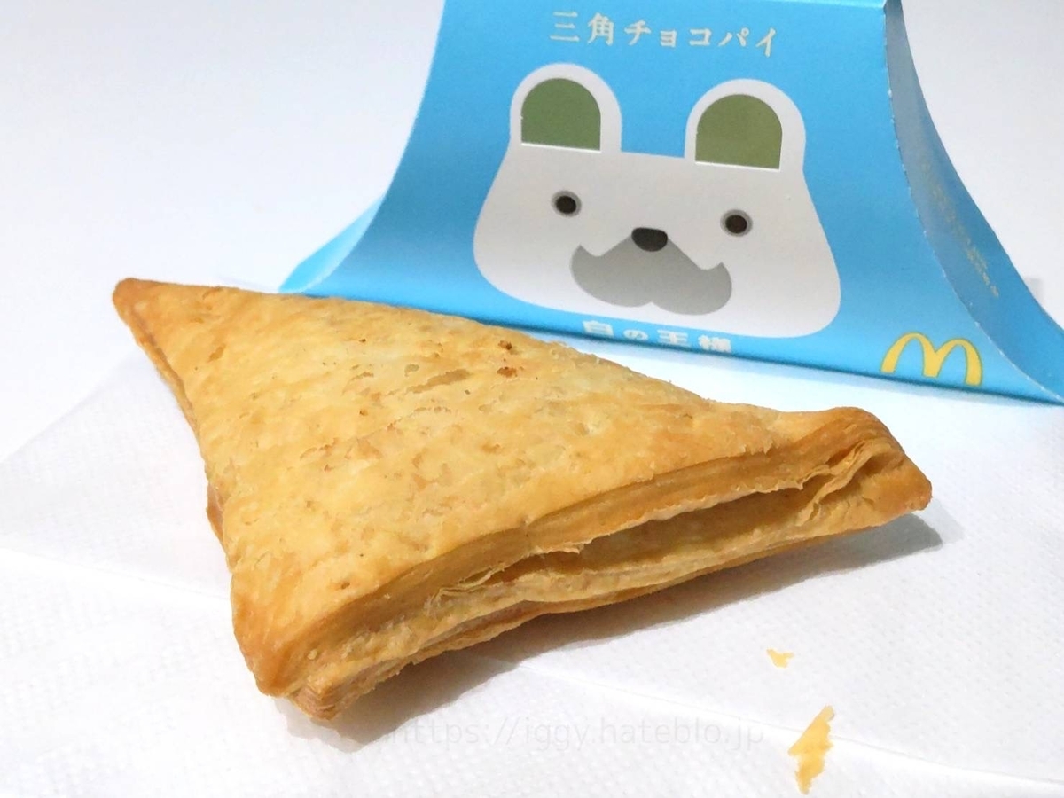 マック 三角チョコパイ 白の王様 まずい?美味しい 口コミ レビュー