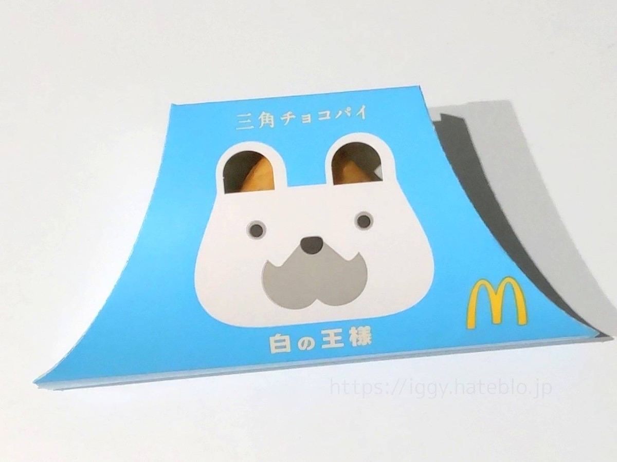 朝マック 三角チョコパイ 白の王様 カロリー 口コミ レビュー