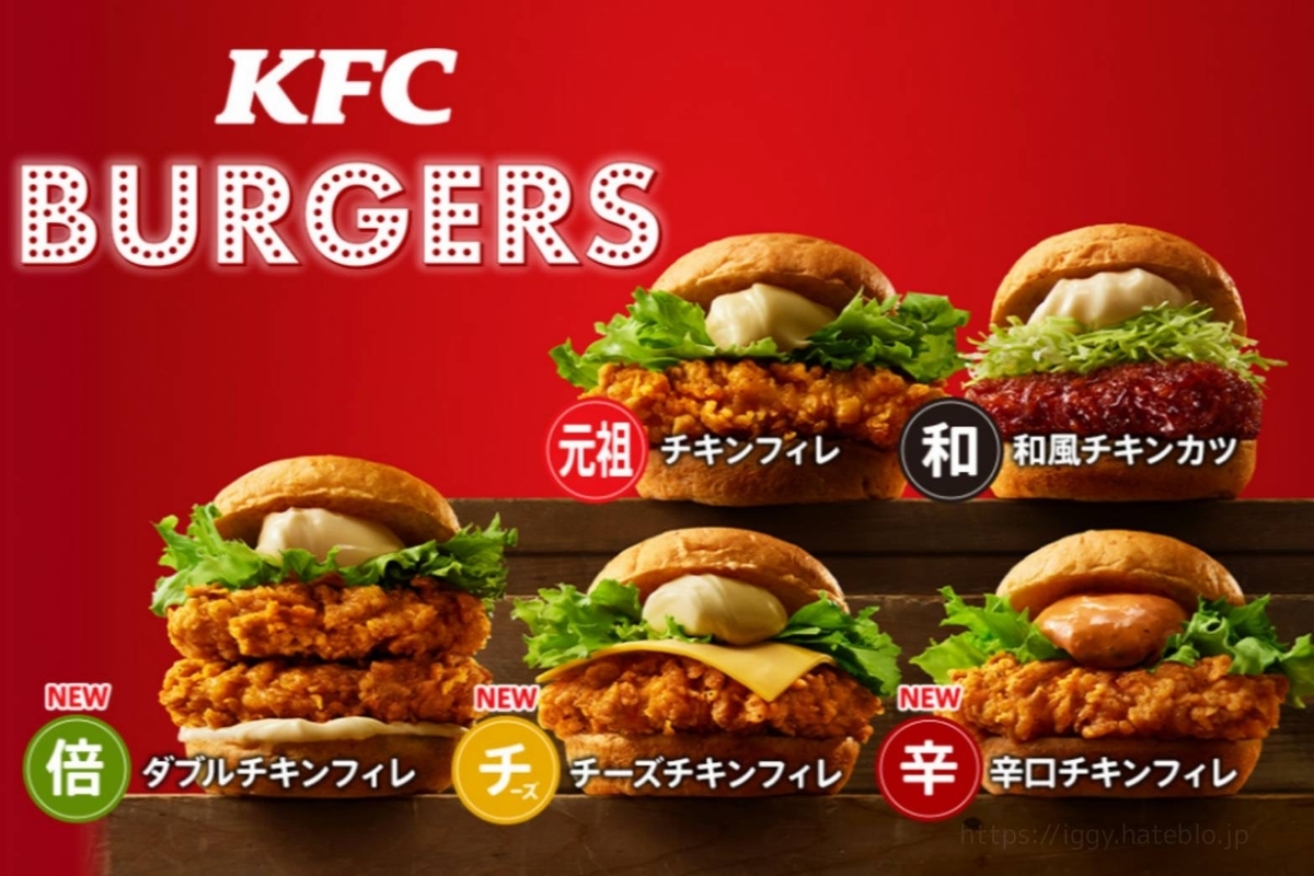 ケンタッキー バーガー メニュー 値段 口コミ レビュー