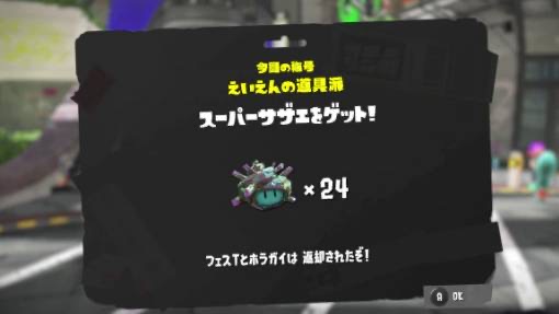 スプラトゥーン3攻略 初心者でも簡単 3 9ギアを詳しく解説 最も効率の良い作り方も紹介 Life
