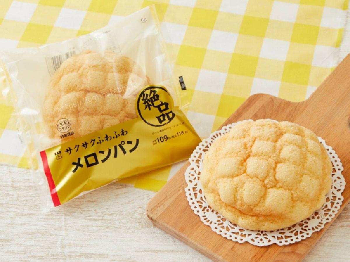 ローソン 絶品メロンパン カロリー おすすめ人気 ランキング