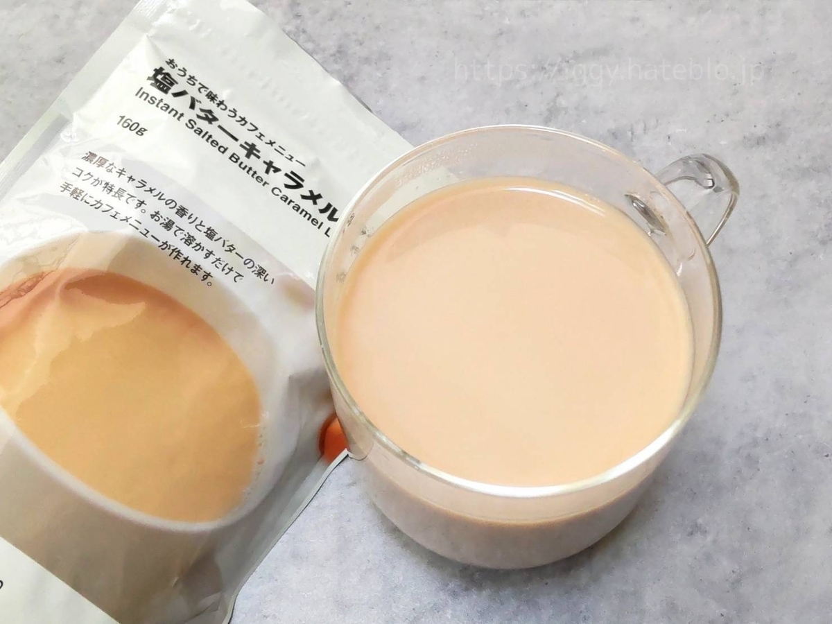 無印 塩バターキャラメルラテ まずい？美味しい 口コミ レビュー
