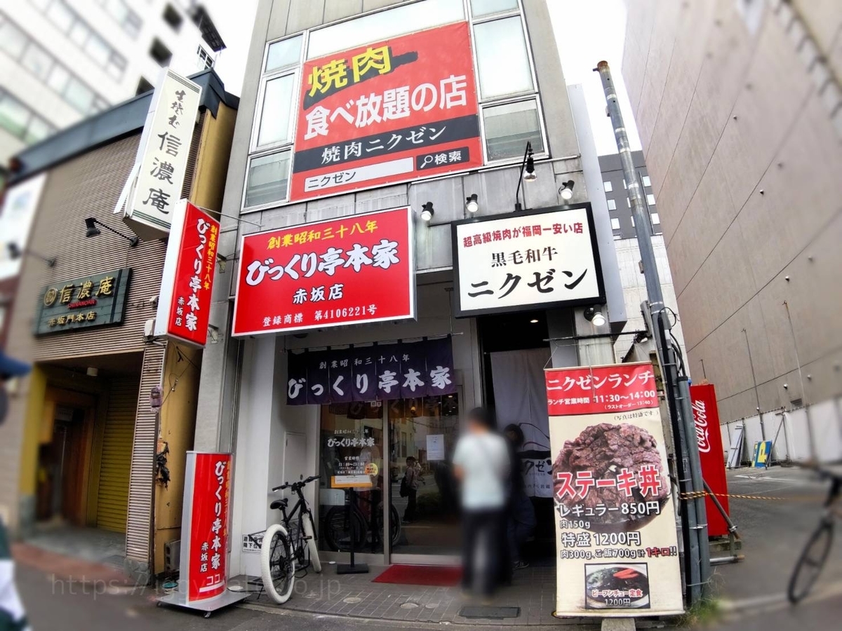 ニクゼン レビュー メニュー ランチ営業日 ステーキ丼終了