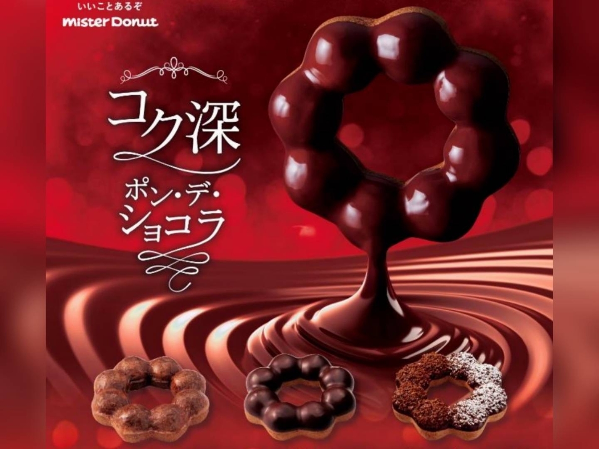 ポンデ ショコラ カロリー
