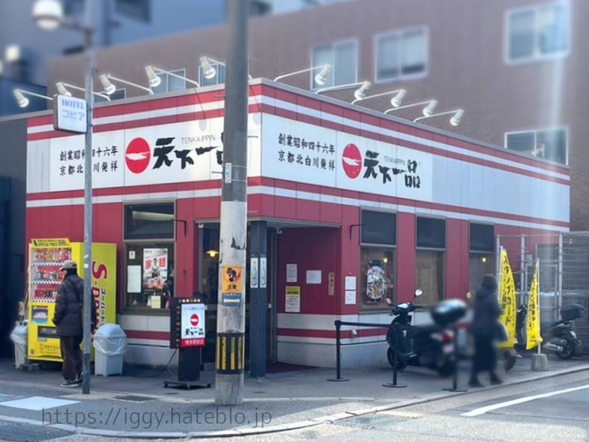 天下一品 メニュー おすすめ 福岡 博多駅前 まずい？ レビュー 口コミ