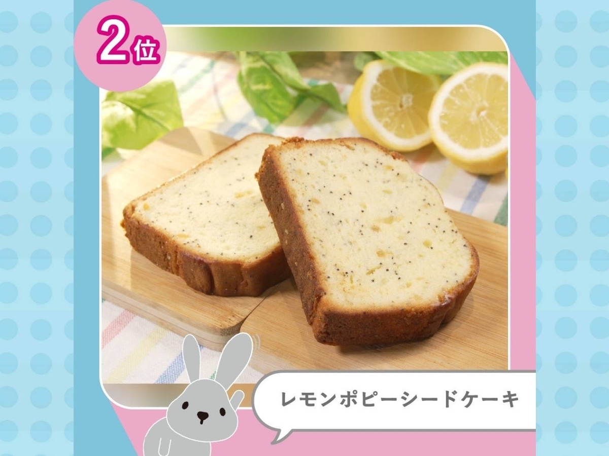 フレッシュネスバーガー ランキング 人気メニュー レモンポピーシードケーキ 値段