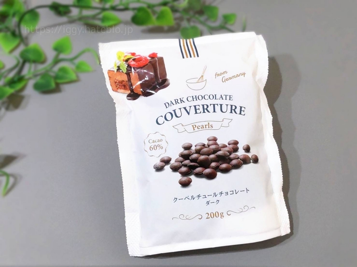 業務スーパー クーベルチュールチョコレート カロリー 栄養成分 原材料 レシピ レビュー