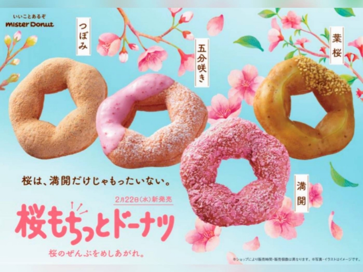 ミスド 桜もちっとドーナツ いつまで 口コミ レビュー
