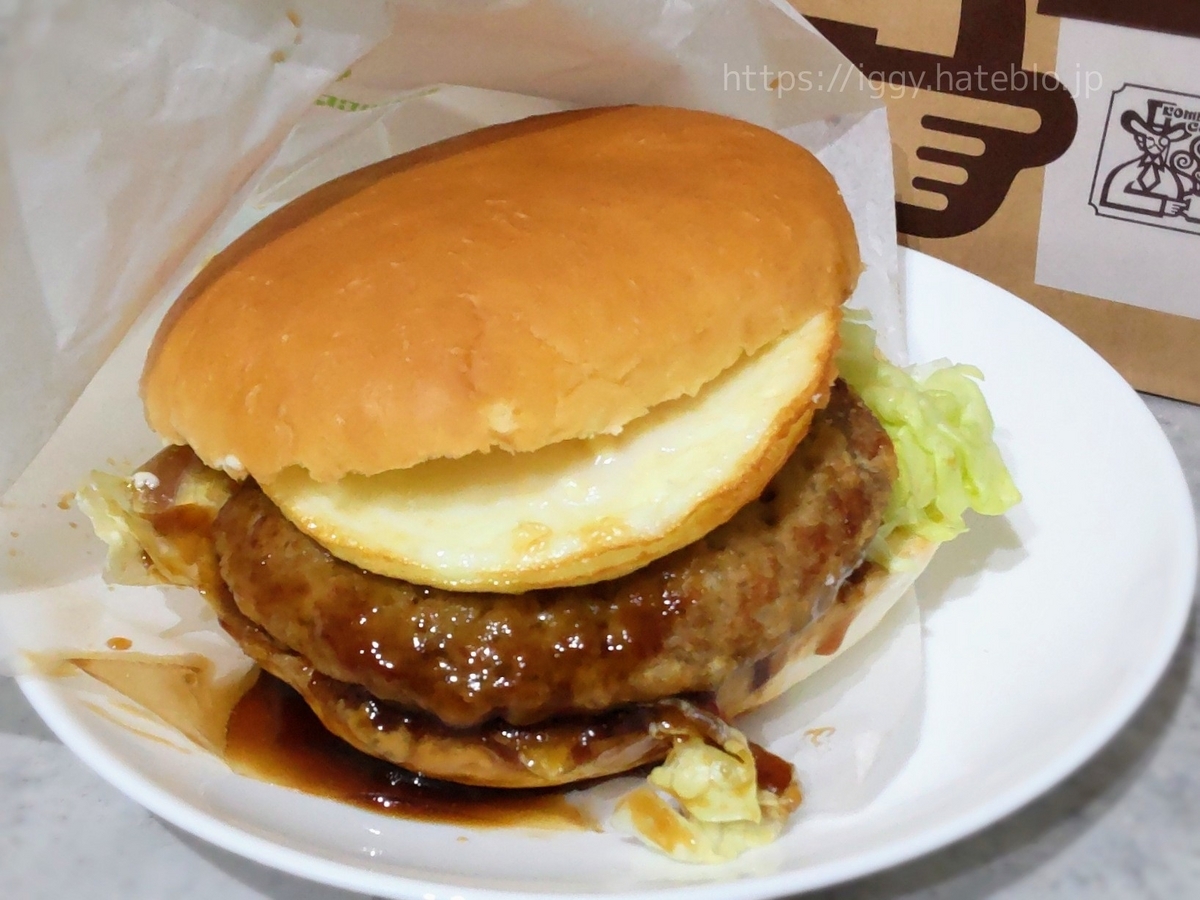 コメダ 弥生バーガー 中身 口コミ レビュー