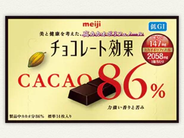 明治チョコレート効果カカオ86% おすすめ人気 ランキング
