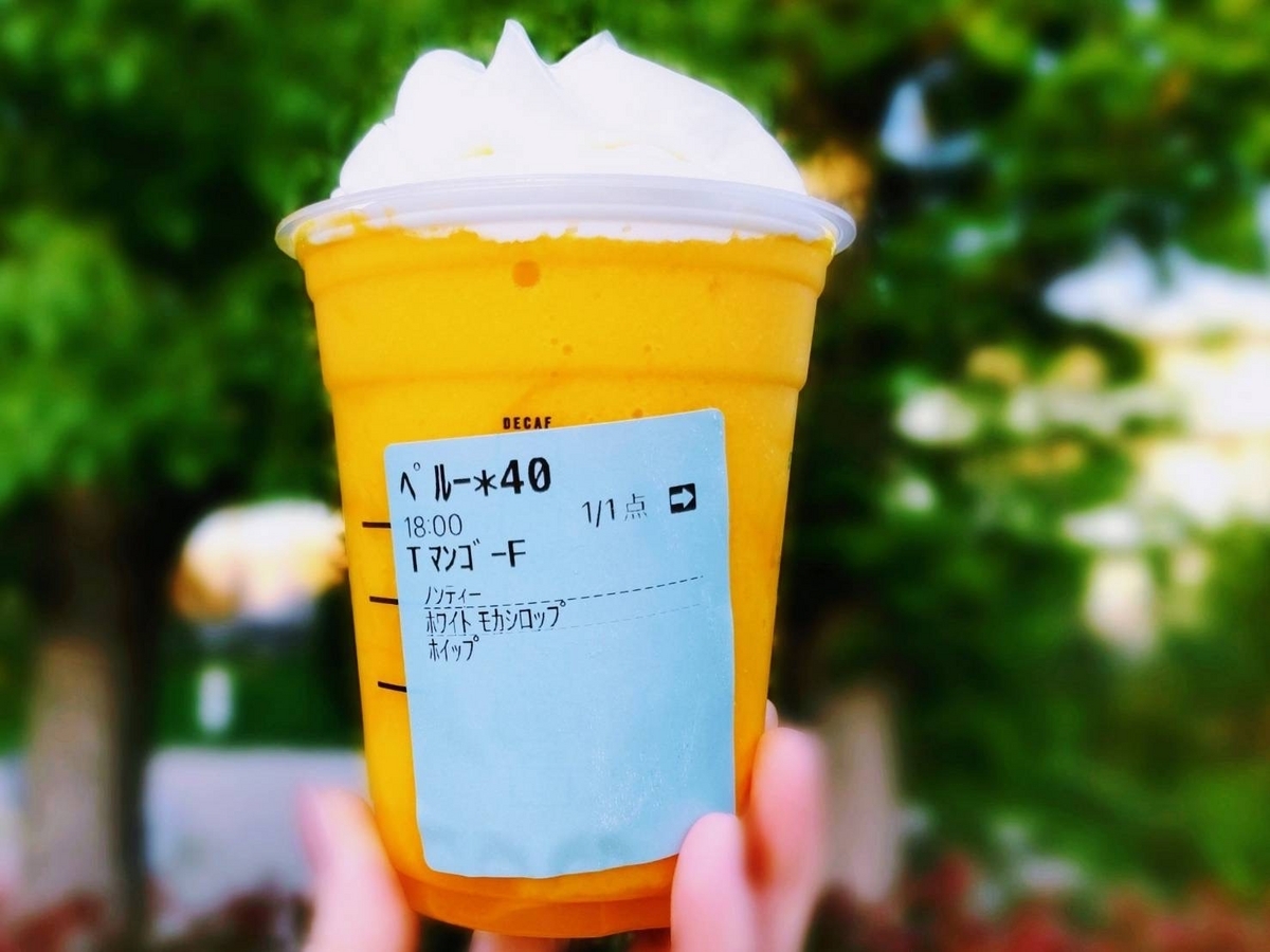 マンゴーパッションティーフラペチーノ カスタム 白桃 ティー抜き ホイップ追加 口コミ