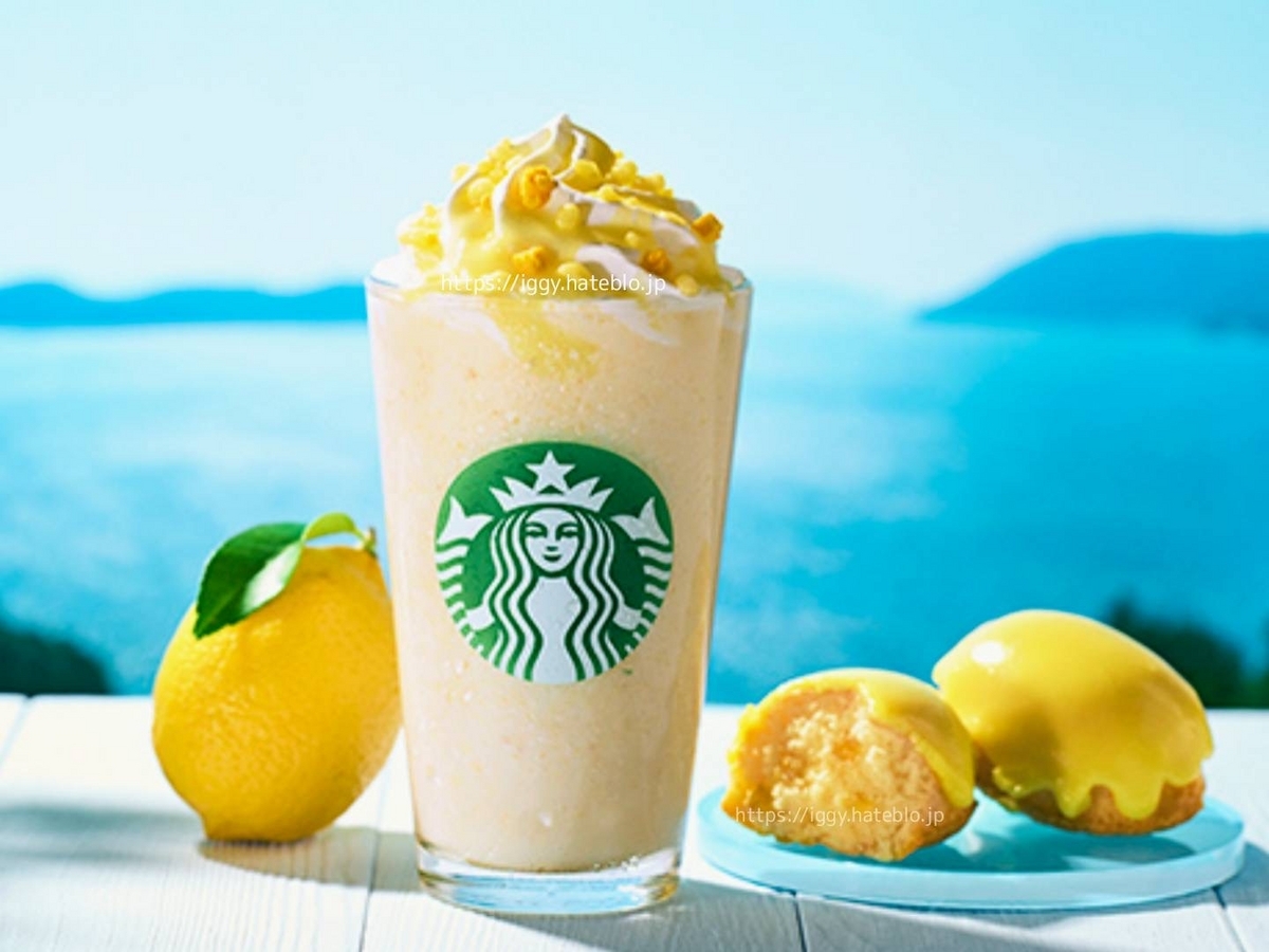 レモンケーキフラペチーノ カスタム カスタマイズ 口コミ レビュー