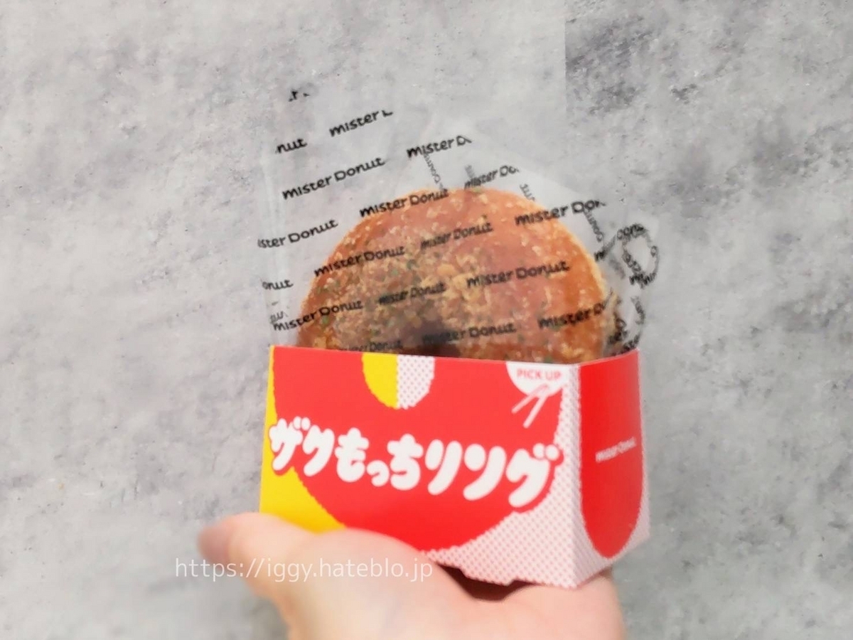 ミスド ザクもっちリング 食べ方 口コミ レビュー