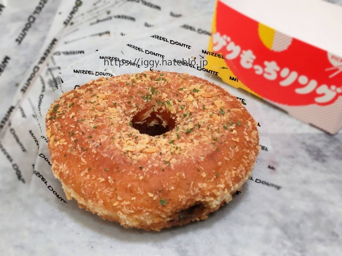ミスド ザクもっちリング ビーフシチュー＆ポテト カロリー 口コミ