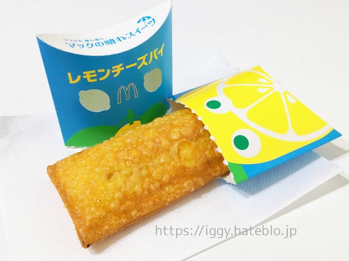 マック レモンチーズパイ まずい？美味しい 口コミ レビュー