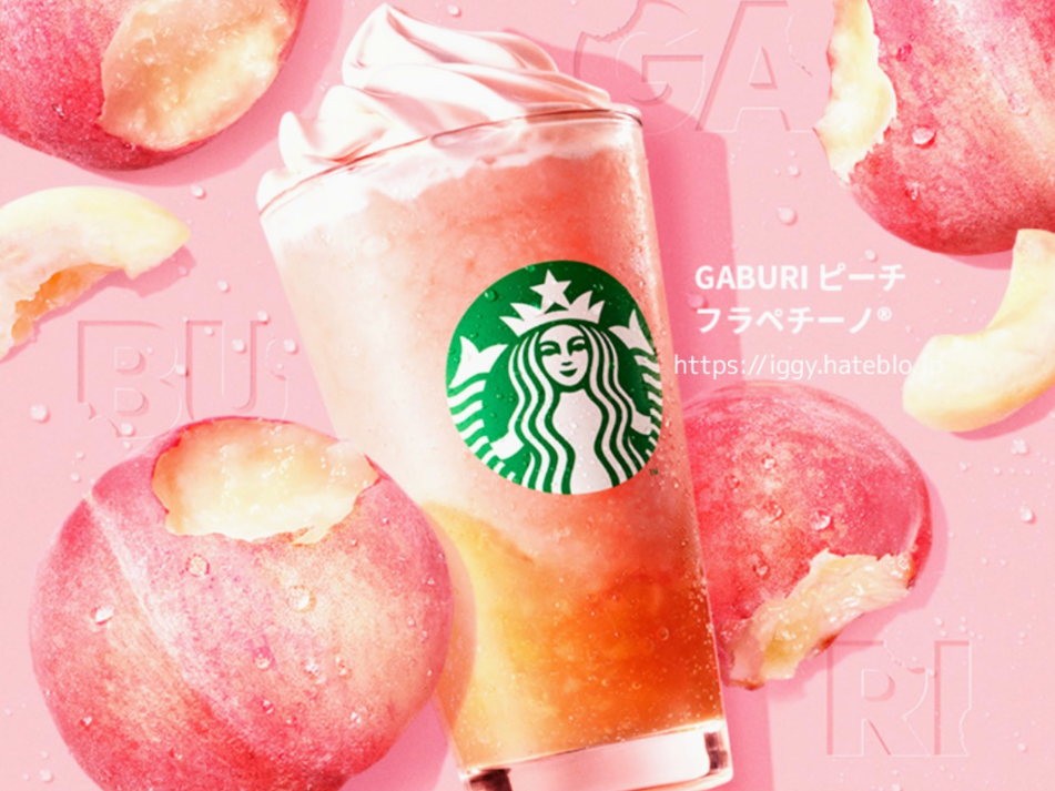 GABURIピーチフラペチーノ飲んだ感想＆カスタムまとめ。スタバ桃フラペチーノ2023【口コミ】 - イギーとポル 福岡グルメ