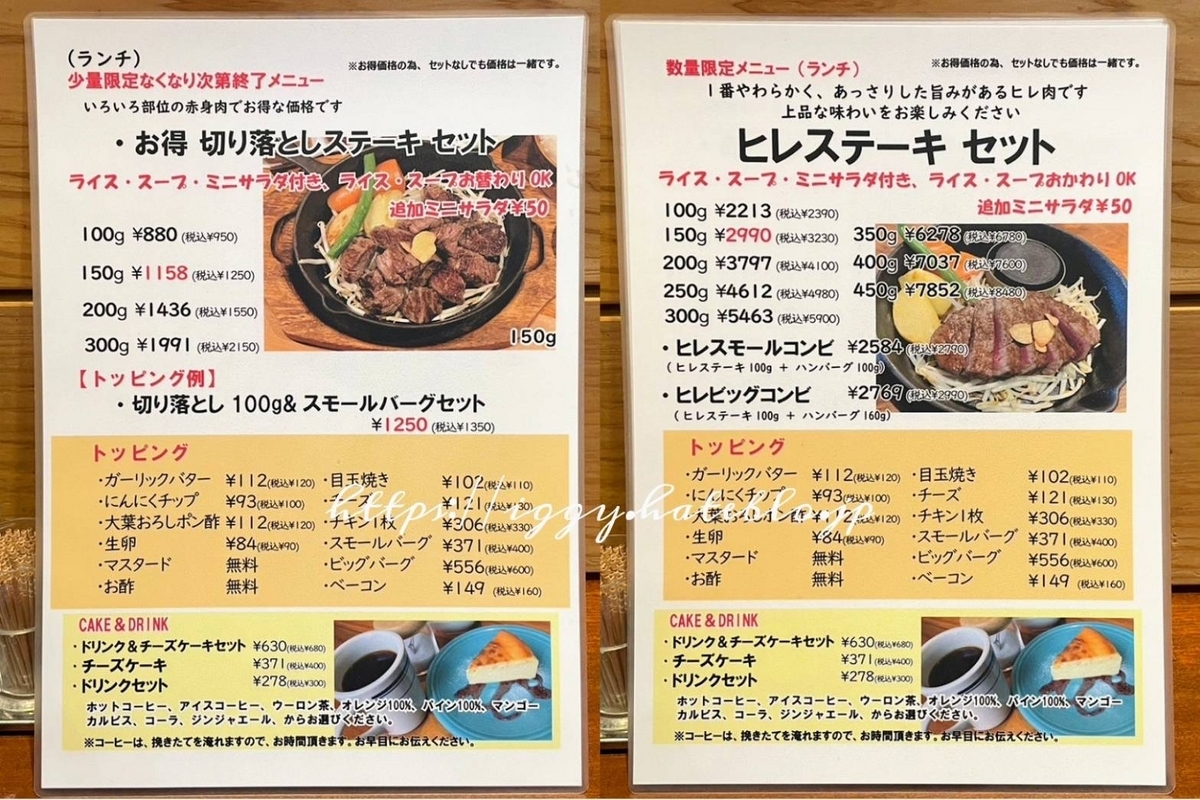 ニューヨークステーキ 長住店 レビュー メニュー 値段 クチコミ