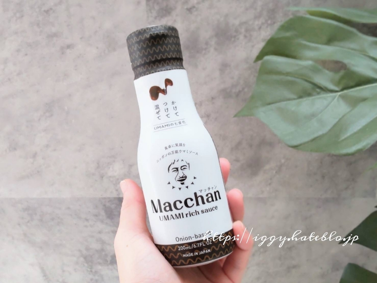 Macchanマッチャンソースを食べた感想。松本人志の万能ウマミ調味料