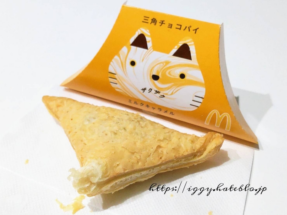 三角チョコパイ キャラメル カロリー 口コミ レビュー