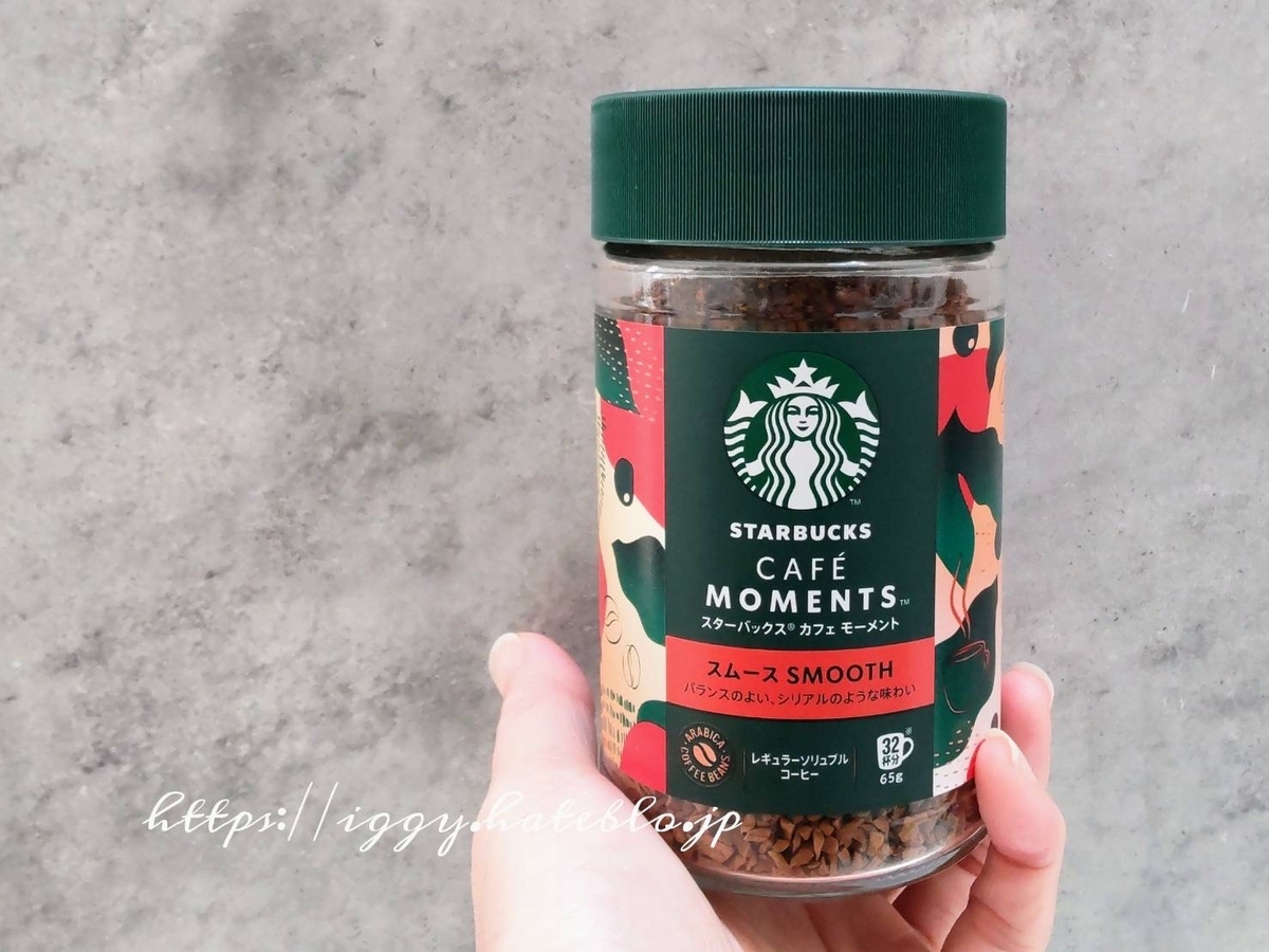 スタバ インスタントコーヒー瓶「カフェモーメント(スムース