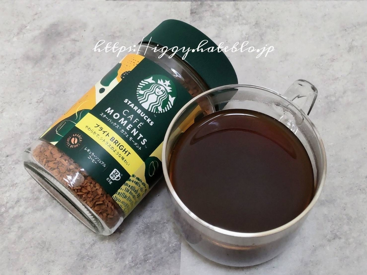 スタバ インスタントコーヒー瓶「カフェモーメント(スムース