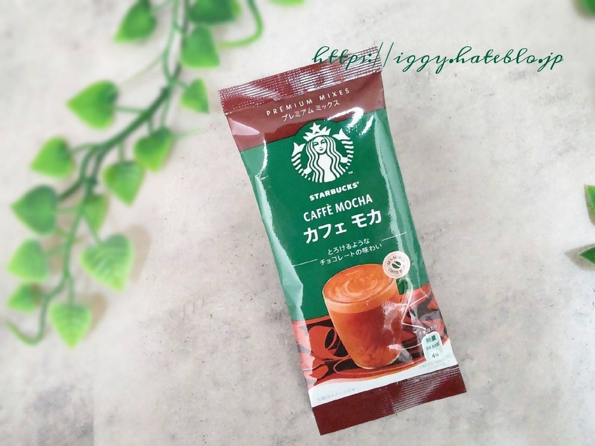 スタバ プレミアムミックス 人気 カフェモカ カロリー 栄養成分 口コミ